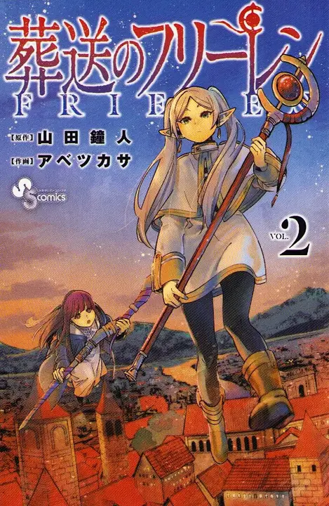 Sousou no Frieren 02 (Shogakukan, en japonés)