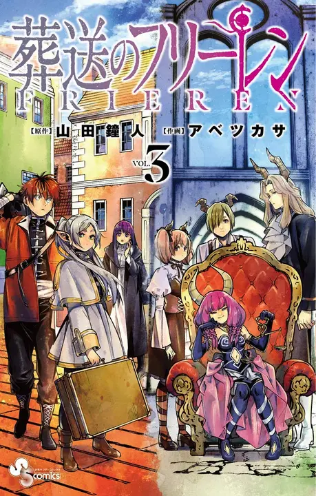 Sousou no Frieren 03 (Shogakukan, en japonés)