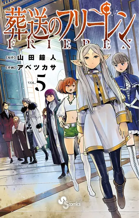 Sousou no Frieren 05 (Shogakukan, en japonés)