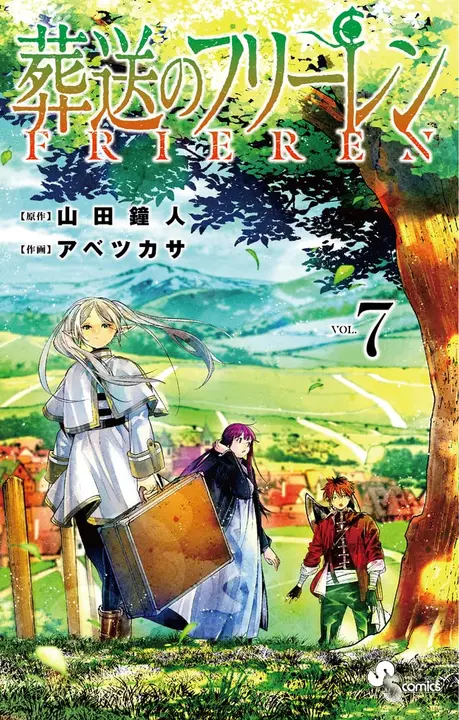 Sousou no Frieren 07 (Shogakukan, en japonés)