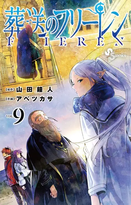 Sousou no Frieren 09 (Shogakukan, en japonés)