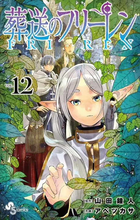 Sousou no Frieren 12 (Shogakukan, en japonés)
