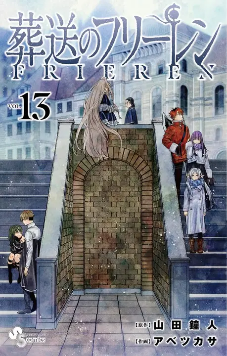 Sousou no Frieren 13 (Shogakukan, en japonés)