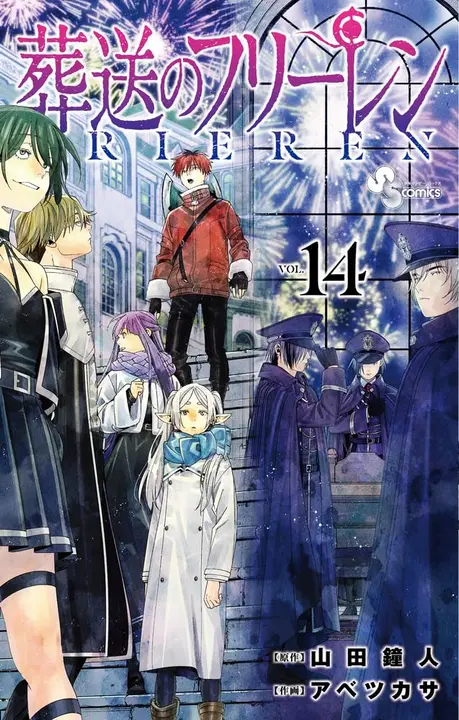 Sousou no Frieren 14 (Shogakukan, en japonés)